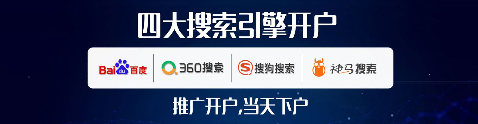 梁园百度推广开户