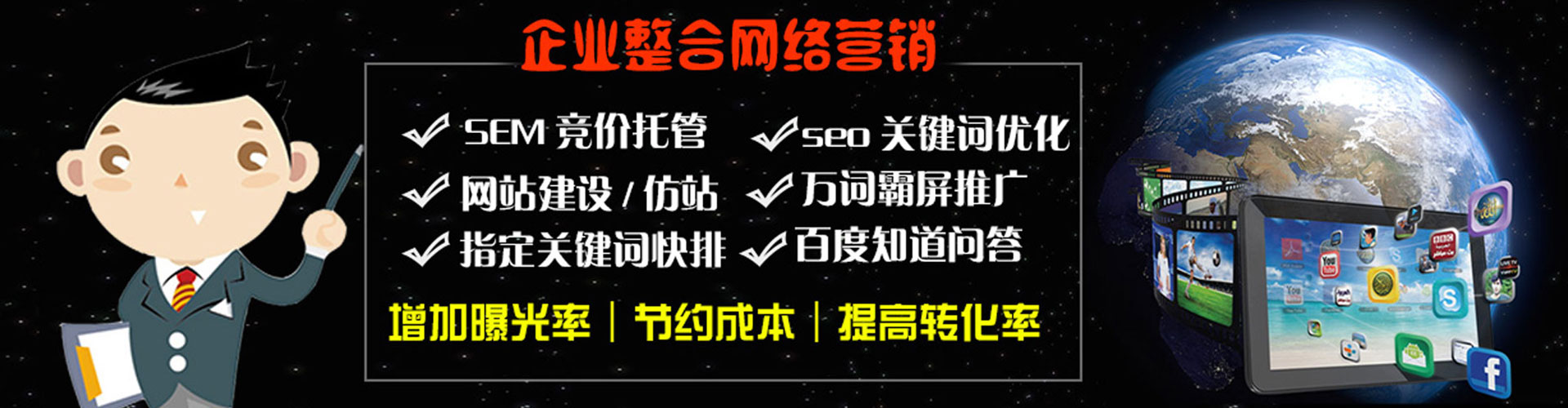 梁园竞价推广