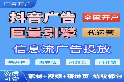 抖音信息流广告案例：品牌增长秘诀